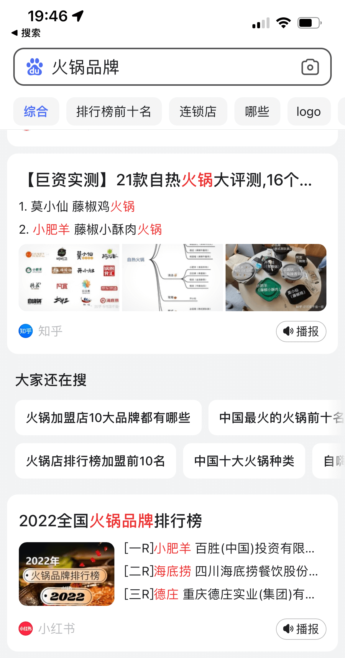 百度小程序的出现,再次改变了移动端的布局
