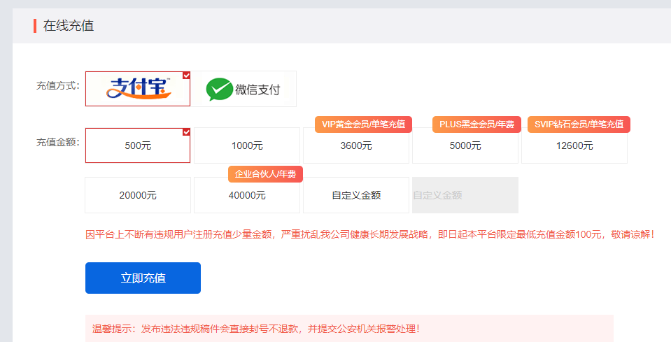 如何充值?
