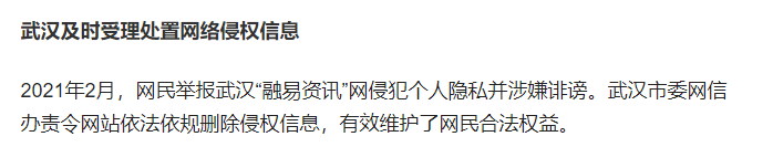 融易资讯网这类违纪网站竟然上架发文平台,发媒街严守媒介底线