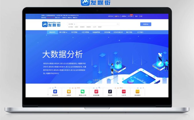 发媒街_智慧媒介3.0版本升级发布,12月21日正式上线啦!代理加盟合作招募中