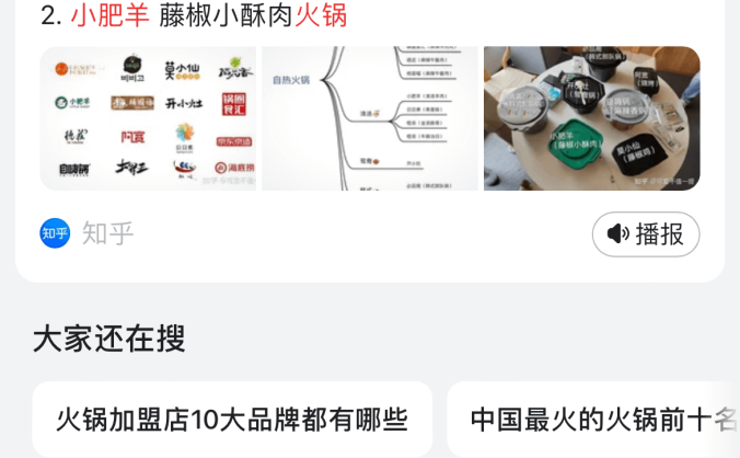 百度系产品为何排名那么高?