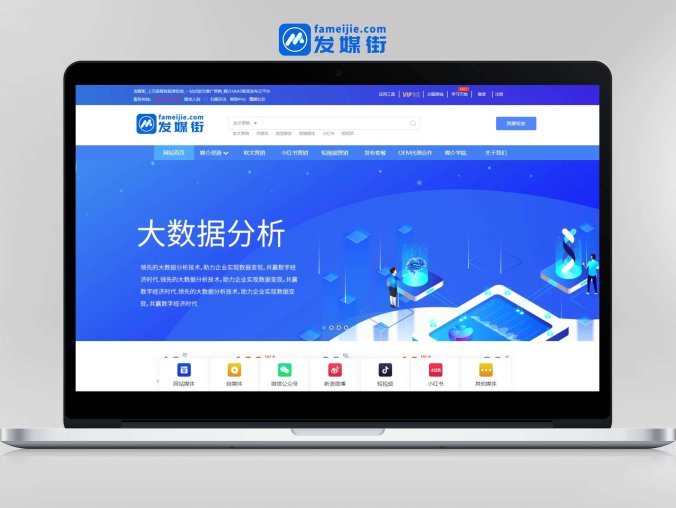 发媒街_智慧媒介3.0版本升级发布，12月21日正式上线啦！代理加盟合作招募中