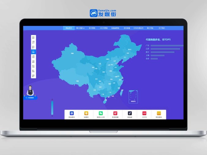 发媒街_让科技赋能媒介3.0（上）以媒介+科技构建企业级，媒介发稿一体生态体系
