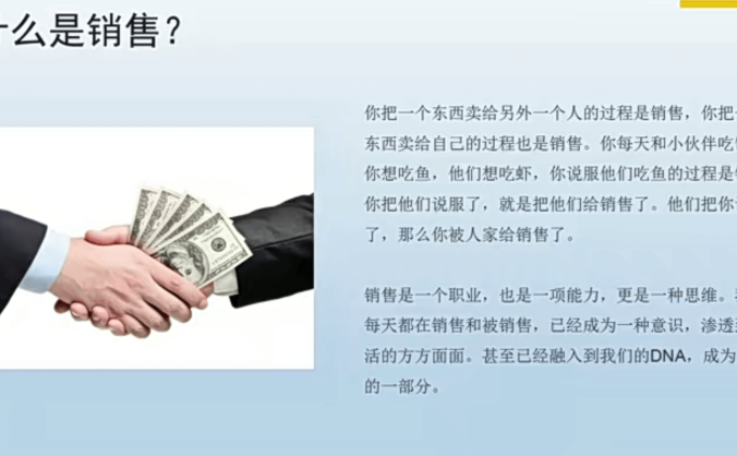 销售入门篇：5招应对销售新手开局