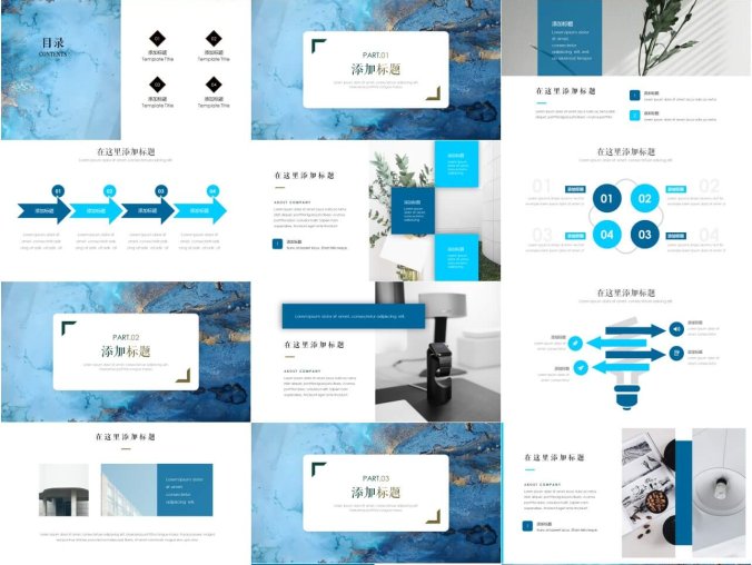 简洁海洋背景PPT模板