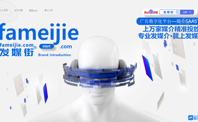 发媒街_智慧媒介·筑建透明化媒体资源采购平台