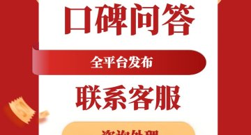 贴吧口碑问答全平台发布