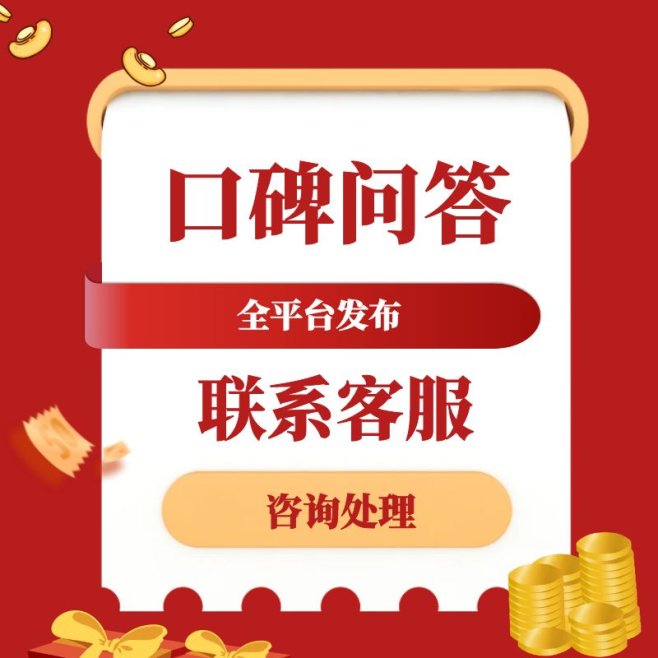 贴吧口碑问答全平台发布